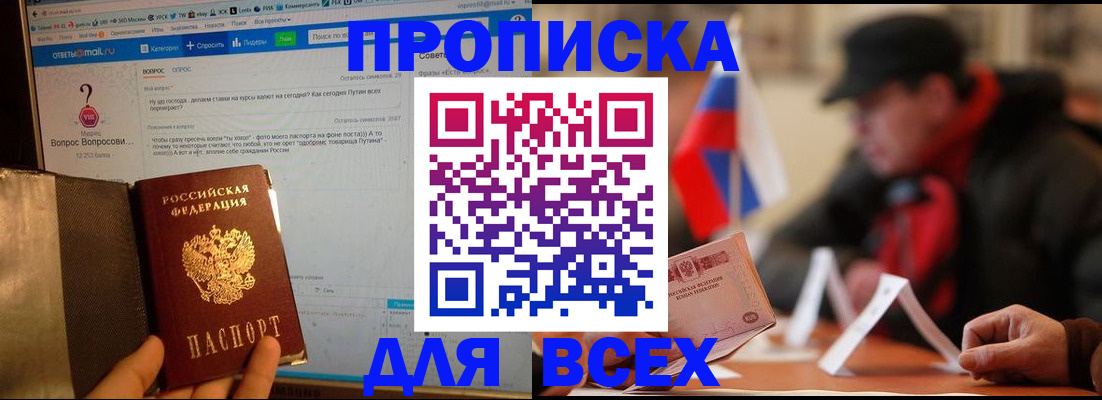 прописка иностранных граждан в Каменке