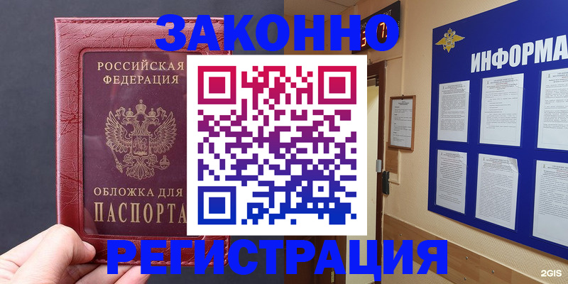 где прописаться в Каменке