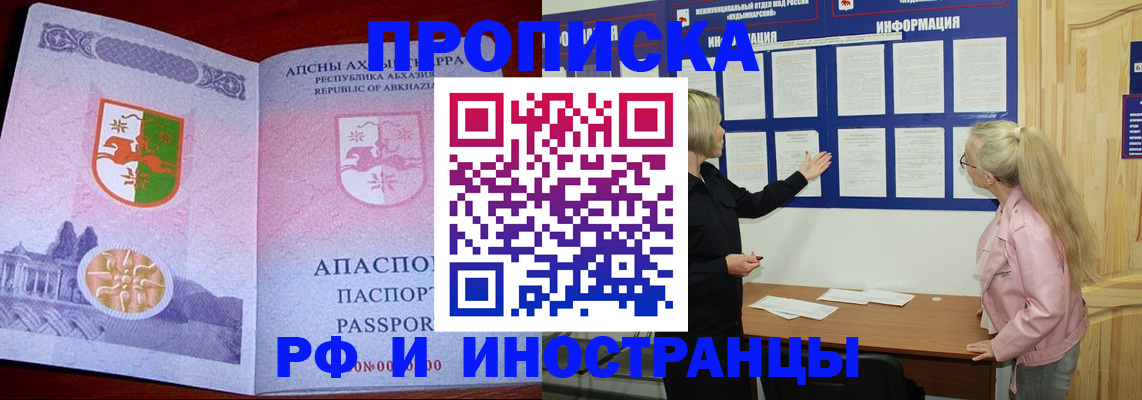 временная регистрация 2025 в Каменке